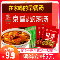 Jingyao Xiaoyao Town 70g * 5 bags of Hu spicy soup convenient instant soup whole box Henan specialty gift box slightly spicy Spicy Spicy