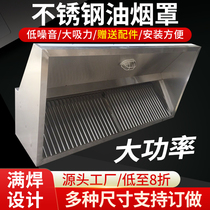 Stainless Steel Smoke Hood Commercial Kitchen Oil Smoke Purifying Smoke Exhaust Hood Hotel Hotel Kitchen Canteen Powerful Range Hood
