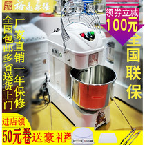 yu fei Yongqiang YQ30L 20 40 litres of two-speed double-acting commercial mixer 8kg mute pizza bread dough