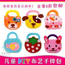 Fabric handmade bag childrens fabric handmade kindergarten DIY material handmade handmade