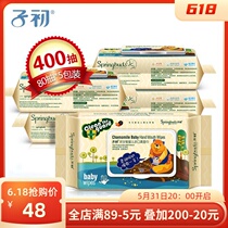 Sub-first baby wet wipes hand special infant wiping ass wet tissue freshman baby wet wipes with cover 80 pumping * 5