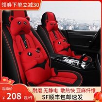 Car cushion four seasons universal full-circle linen fabric seat cover cartoon winter luxury high-end special seat cover cushion