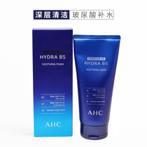 South Korea AHC B5 hyaluronic acid facial cleanser moisturizing hydration deep cleansing pore foam facial cleanser female male students