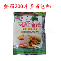 Demaofa egg filling cake crisp and tender frozen snacks dessert dessert breakfast noodles 25 pieces * 8 bags to save more