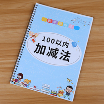 Math exercise book Within 100 Advanced and backward first grade Next book Two-digit addition and subtraction mixed oral calculation practice questions