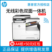 HP HP PageWide Pro x477dw page wide color A4 automatic double sided printer double sided continuous quick copy scan fax all-in-one printer office