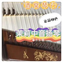 Yuesheng musical instruments Jasmine alto dulcimer portable dulcimer coffee color new product playing dulcimer