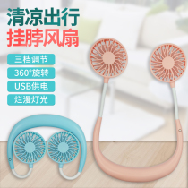 Hanging neck small fan portable mini lazy neck hanging neck portable portable refrigeration air-conditioning fan usb