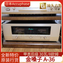 Japanese Accuphase Gold throat A-35 A-36 Fever Category A post successfully machine New line of stock Warranty