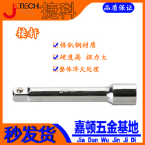 Jike tool EB series Rod sleeve accessories connecting rod auto repair auto protection tool hand tool