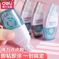 Right-hand Spot Glue Bifacial Transparent Adhesive Tape Cute Tegi CREATIVE CORRECTION BELT POINT STICKUP GLUE STUDENT WITH HANDMADE DIY HAND TENT ERASABLE NO MARK LARGE CAPACITY ADHESIVE TAPE HAND LEDGER WITH GLUE ROLL