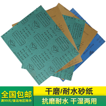 Sandpaper polishing water grinding water sandpaper wall text play ultrafine sandpaper 120#-3000#grinding sandpaper water sandpaper