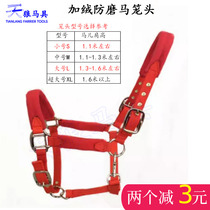 Horse cage head plus suede anti-wear and horse-teaching tap sets horses equipped with equestrian transport utiliti wolves