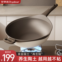 Boom Daterra Natural Clay Frying Pan Nonstick Pan Domestic Smoke-free Bicolor Fried Vegetable Pan Induction Cookware Gas Oven Application