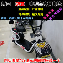 New Day TWD401Z Peas New Electric Bottle Car Waterproof Footbed Leather Foot Trampling Board Leather Mat Waterproof
