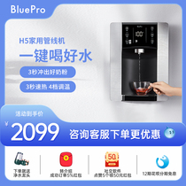 BluePro Boolean Instant Heating Home Water Purifier Heating Drinking Water Wall Hanging Pipeline Machine Official Flagship Store H5