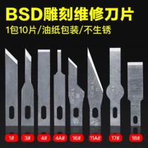 Shovel glue removal glue scraping blade flat blade No. 16 No. 4 No. 11 No. 17 BSD repair knife art sticker