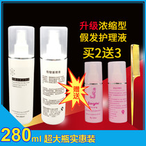 Wig care solution repair care liquid accessories wear tools anti-frizz static knots 280 ml buy 2 get 3