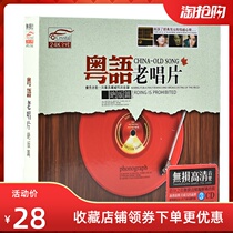  Genuine Car CD Music CD Classic Cantonese Old Songs cd Jacky Cheung Alan Tam Songs Disc Collection