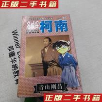 Second-hand genuine book Detective Conan 70 `