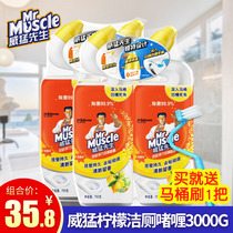 Mr Muscle Toilet Cleaner Gel Toilet Cleaner Liquid Toilet Toilet Descaling Toilet Cleaner 600g*4 bottles Lemon Fragrance Type