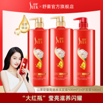 xx Shu Lei Camellia shampoo Dew Shampoo Shampoo ointment official flagship store to improve dry hair irritable Nourishing Fragrance