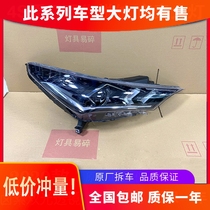 Applicable to 20 years 21 new 22 models of Hyundai Yuena original front high halogen LED xenon headlamp assembly