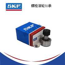 Imported SKF bolt roller drawn cup needle roller bearings with KRE22 26 30 32 35 40 47 52 62 75 80-A