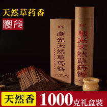 Tide light new natural herbal fragrant bamboo sign incense incense high-end Buddha fragrance Guanyin Caishen Taoist incense gift