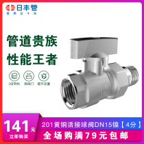 Rifeng pipe ppr water pipe fittings Household valve DN15 DN20DN25 gate valve Water stop valve Brass live ball valve