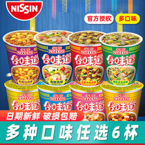 Nissei flavor Classic Series Multi-flavor 6 Cup Noodles Open Cup music Instant Noodles instant noodles seafood noodles