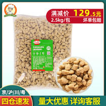  Holmel beef flavor pizza grains 2 5kg pizza meat grains Western baking raw materials semi-finished products Commercial