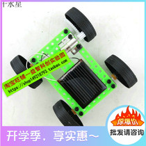 Solar car technology small production small invention scientific experiment educational toy diy hand assembled car model