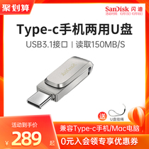 Sandy typec mobile phone U disk 256G high speed mobile phone computer dual interface Apple ipadpro multi-purpose Android customized U disk usb3 1 multifunctional metal mini USB 25