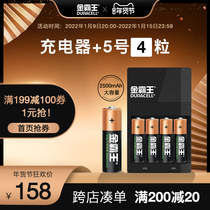 Golden Overlord Rechargeable Battery No. 5 No. 7 Set 4 Large Capacity No. 5 7 Universal Alkaline Battery Charger Large Capacity 2500mAh Childrens Toys