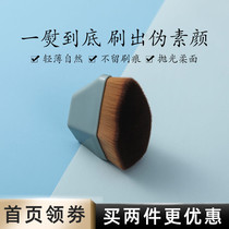 LOLOLA small iron foundation brush incognito soft hair flat brush foundation with cover portable 55#affordable alternative