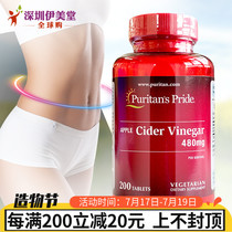 Priplai apple cider vinegar malic acid tablets imported from the United States 200 tablets with L-carnitine raspberry ketone slim
