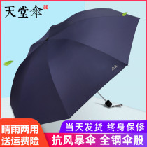 Paradise Umbrella Full Steel Reinforced Umbrella Double Large Number Brief Business Wind Folding Sunny and Dual-use Umbrella for men and women