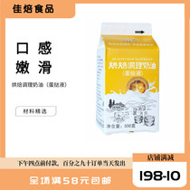 Seven Brother Portuguese egg tart leather baked 500g box 150g bag with semi - finished baking cream water