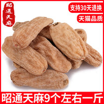 Yunnan Gastrodia elata 500g gram Zhaotong delivery dry goods non-grade fresh Gastrodia black wild is not Gastrodia powder