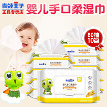 Frog Prince Baby Wipes Paper Hand Mouth 100 Children with Cover Baby Newborn 80 Pumping * 10 Pack