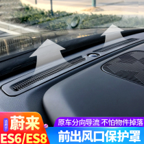 New Weilai ES8 Simba modified special front air outlet protective cover Weilai ES6 front windshield dust cover