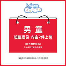 (Lucky bag)Benilu Childrens clothing-random 2 boys  top coats are not quality problems and are not returned or replaced