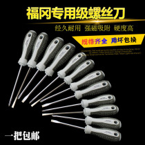Fukuoka screwdriver cross screwdriver cross screwdriver multifunctional high hardness insulation screwdriver plum blossom magnetic screw batch set