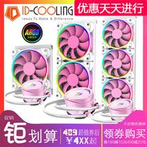 IDCOOLING one-piece CPU 240 water-cooled radiator fan 360 pink girl rgb heart-shaped computer