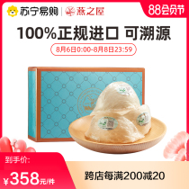 Yanzhiyou Birds nest Golden Swiftlet traceable dry birds nest Yan Zhan 10g Indonesia imported nourishing nutrition products