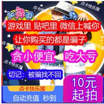  Dont be cheated if you dont brush the list Audition 1 yuan Audition 100mb Long tour card Audition mb charge in seconds according to yuan