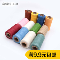  DIY leather flat wax line 150d hand-sewn leather wax line handmade black braided braided rope seam leather bag line 260 meters