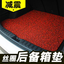 Car wire loop trunk trunk mat suitable for Hyundai Volkswagen BYD Ford Buick Kia Toyota Honda