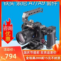 TILTA iron head Sony A7S kit micro single camera A7M3 A7R3 A9 A7RII A7R2 universal rabbit cage